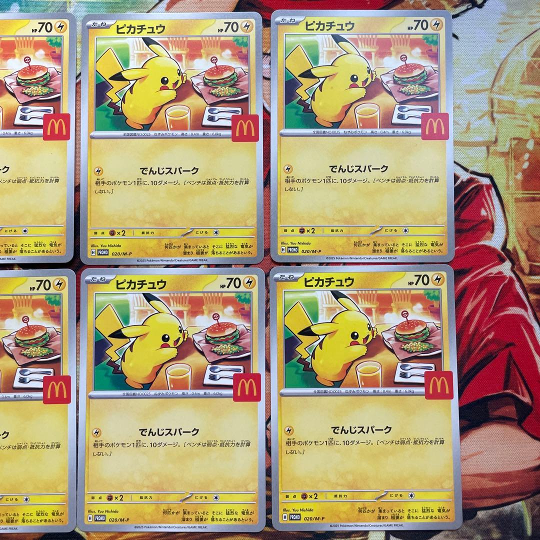 ピカチュウ プロモ　マクドナルド