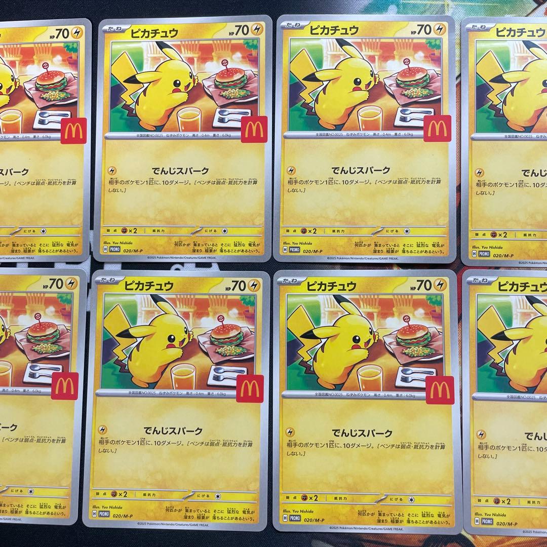 ピカチュウ プロモ　マクドナルド