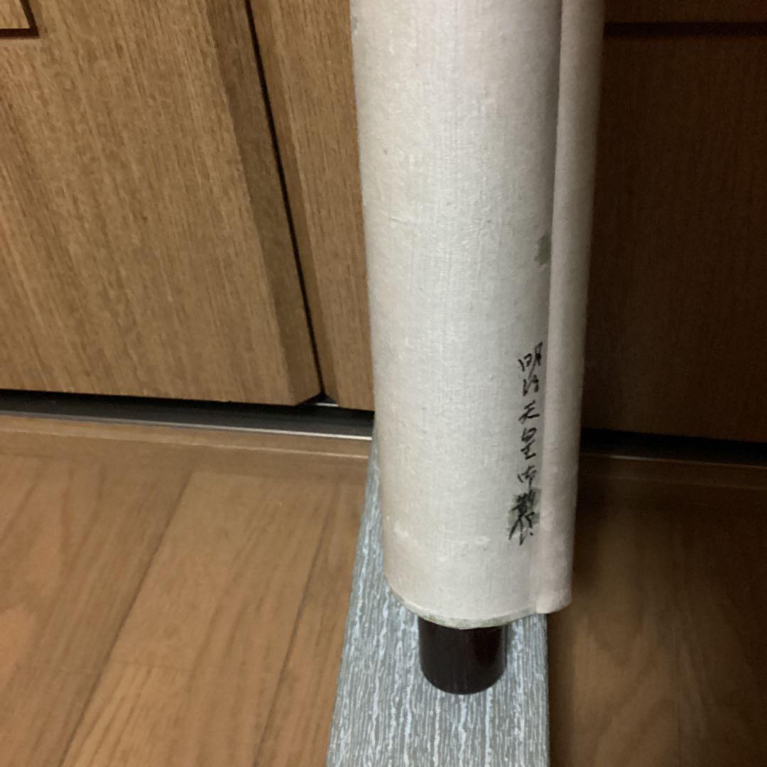 千葉胤明　　明治天皇御製　　《　和歌書　紙本　肉筆書　》　模写　掛軸　　NO32