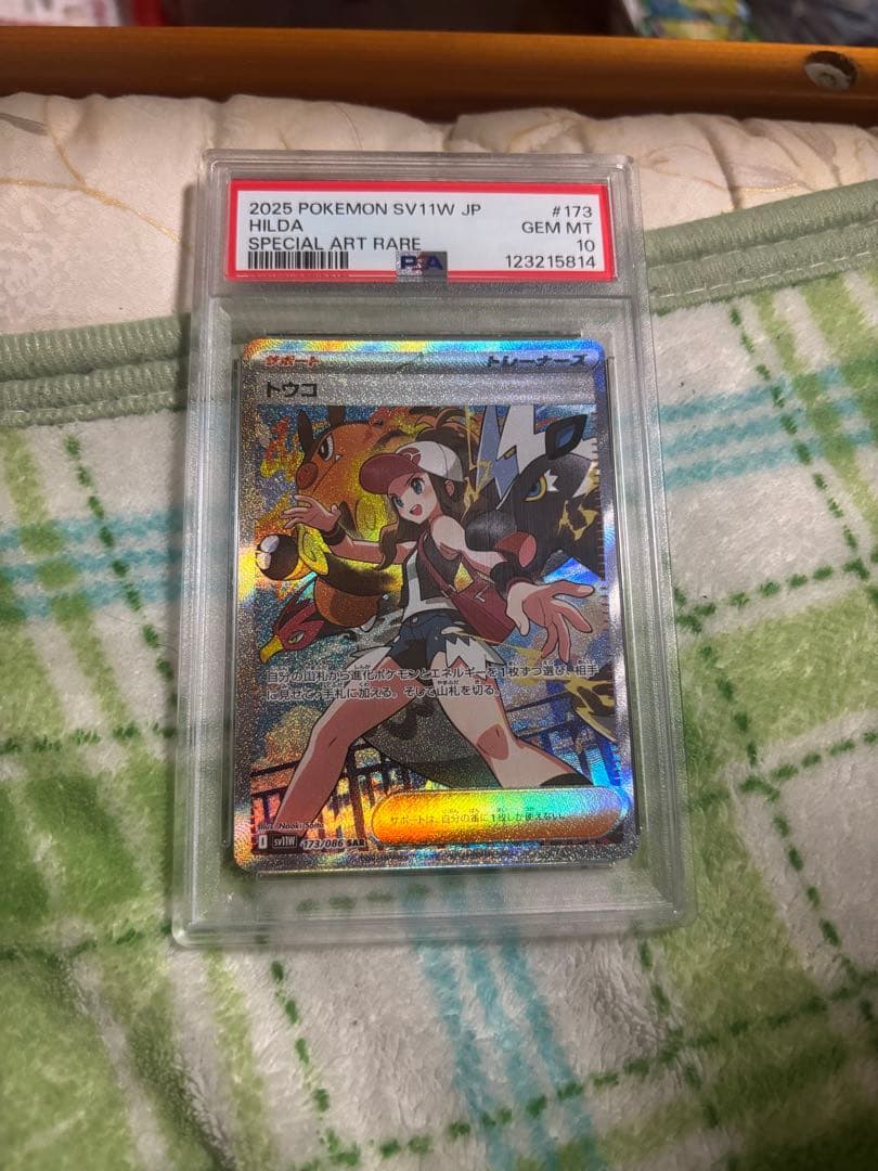 トウコ SAR SV11W JP #173 GEM MT 10