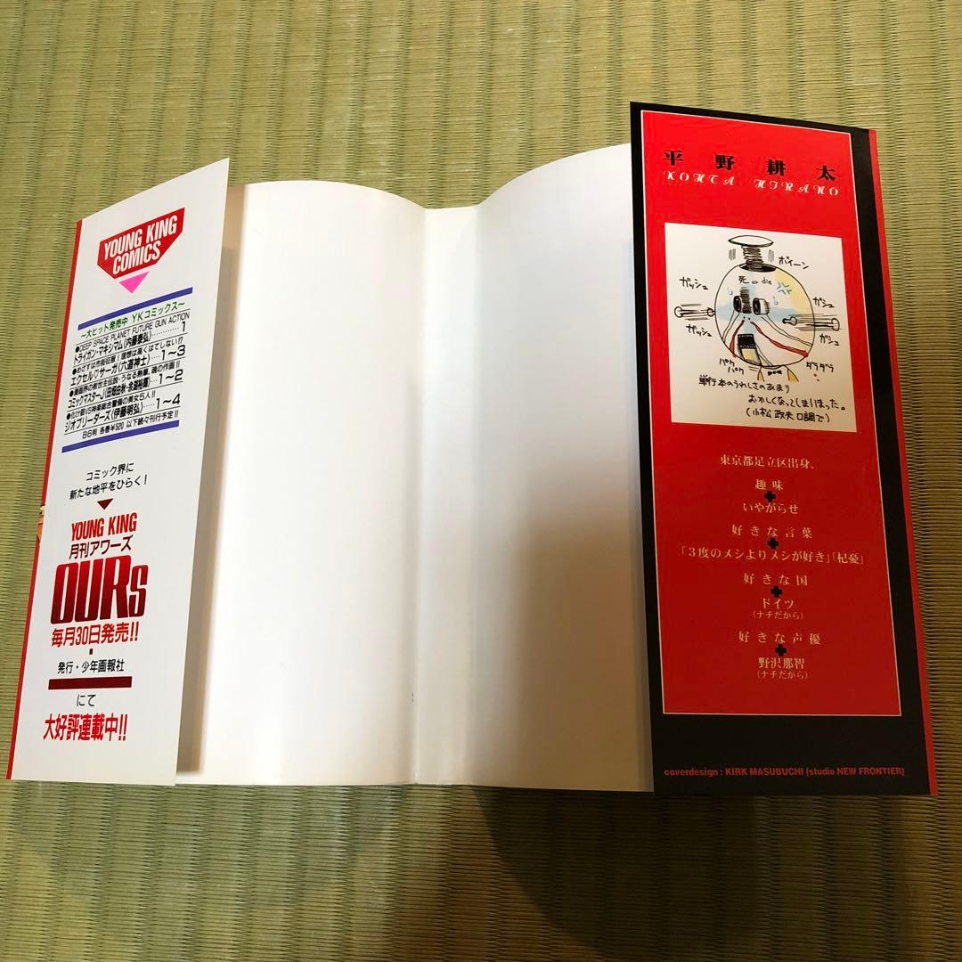 【超希少】ヘルシング　漫画　第1巻　初版　HELLSING 第一巻　良品　第1刷