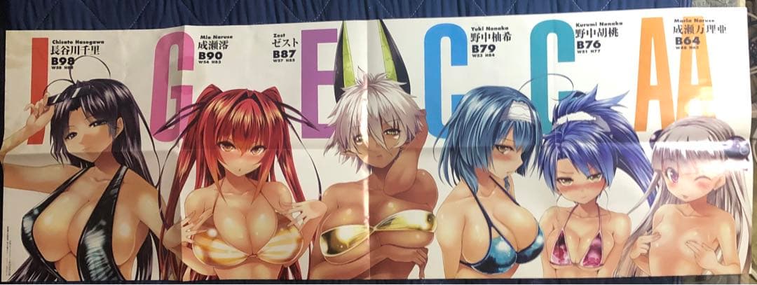 新妹魔王の契約者　ポスター