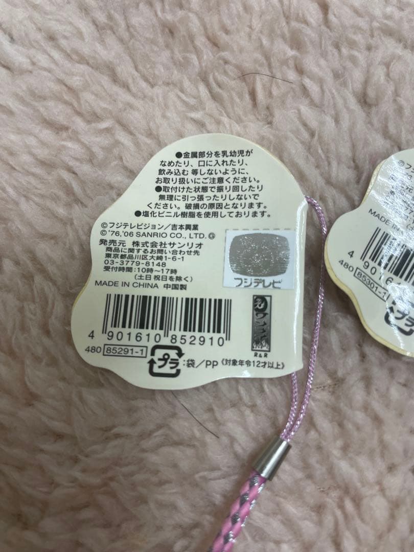 レア！ご当地キティ　キティちゃんゴリエコラボ根付け2個セット