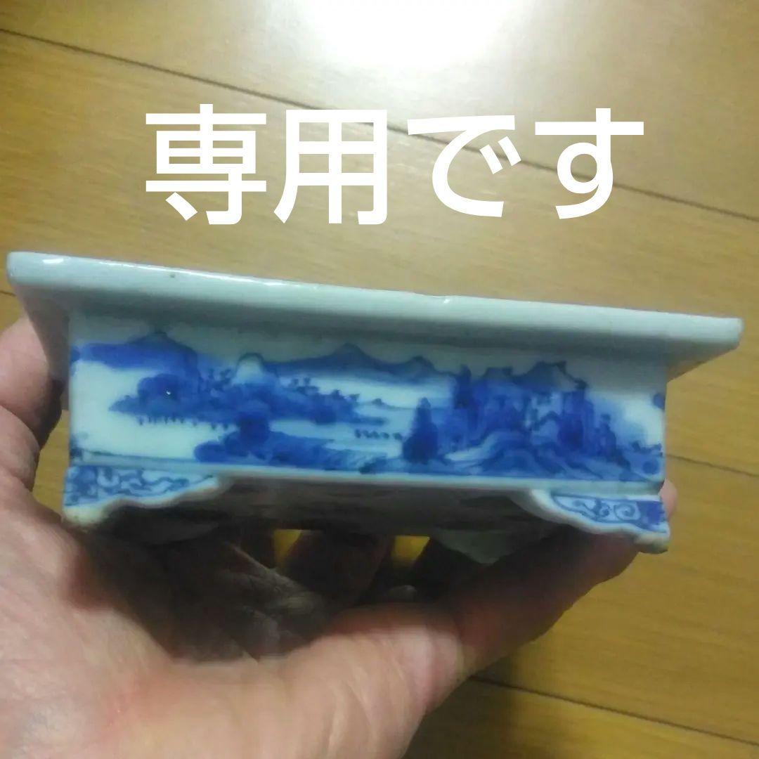 古伊万里、有田焼、染付鉢、ミニ鉢、盆栽鉢、盆栽小鉢、鉢、植木鉢、山野草鉢盆栽水盤