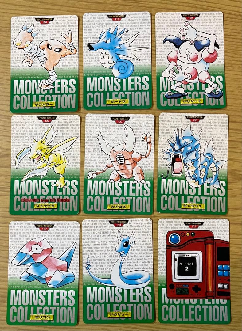 【希少】ポケモンカードダス『緑』２７枚セットです。