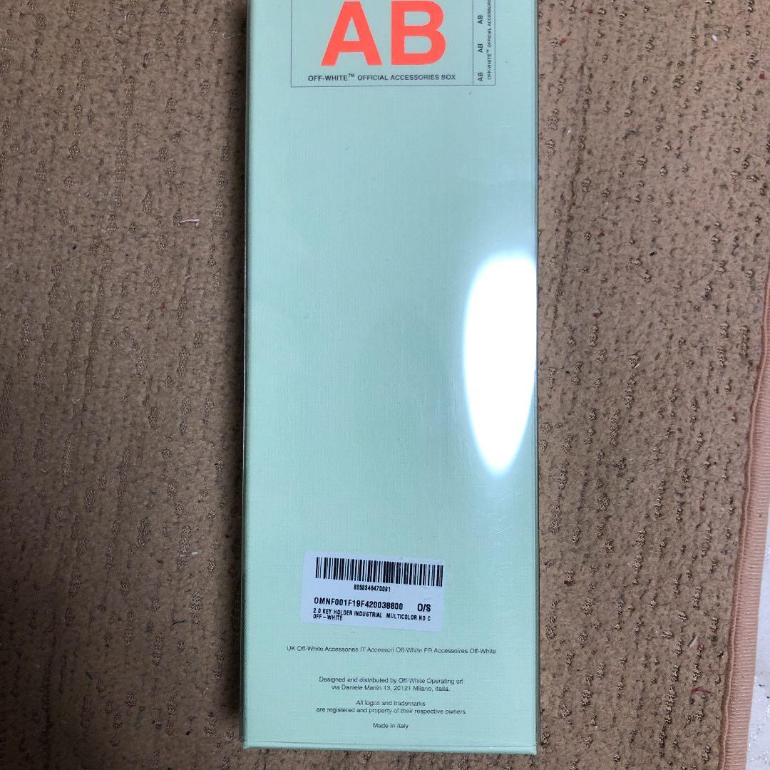 Off White レッド & イエロー 2.0 インダストリアル キーチェーン