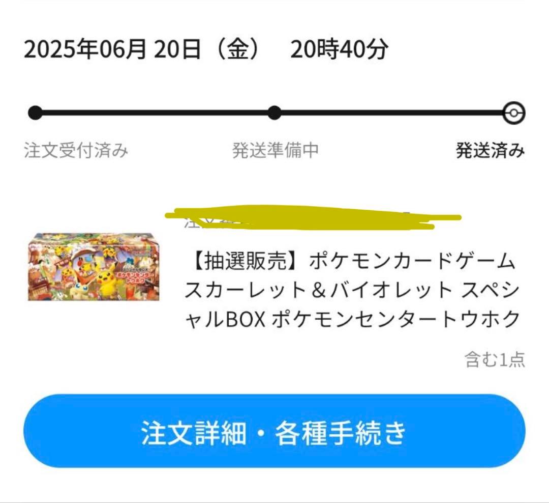 ポケモンカードゲーム TOMO