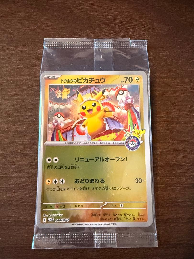 ポケモンカードゲーム TOMO