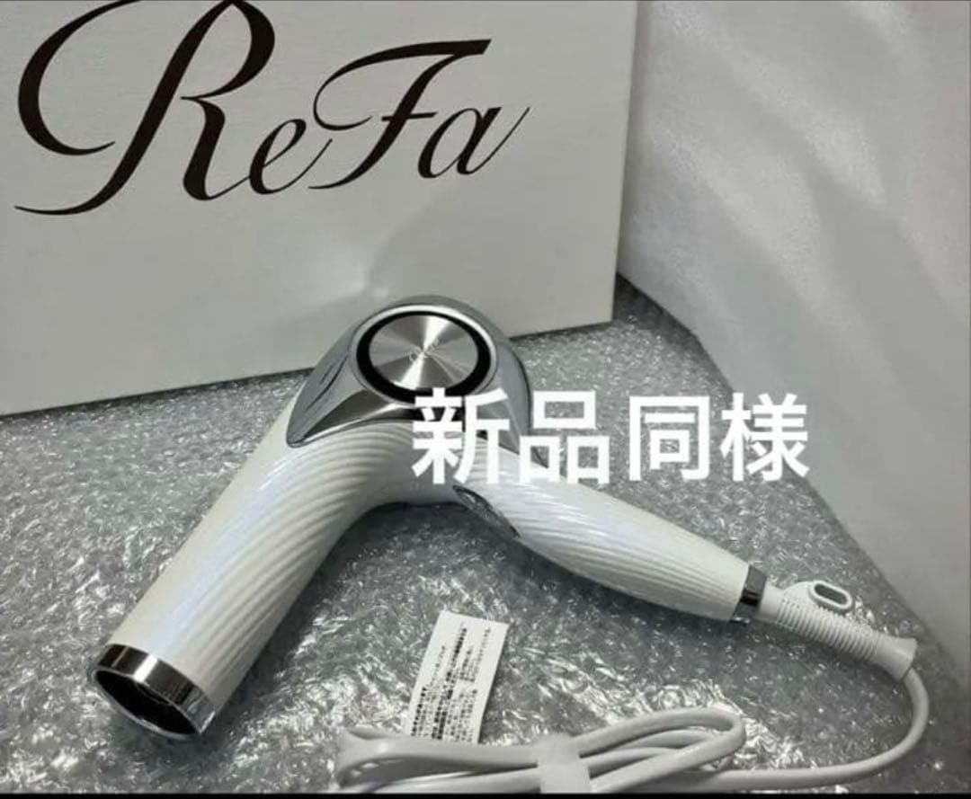 リファ ビューティックドライヤープロ　ホワイト