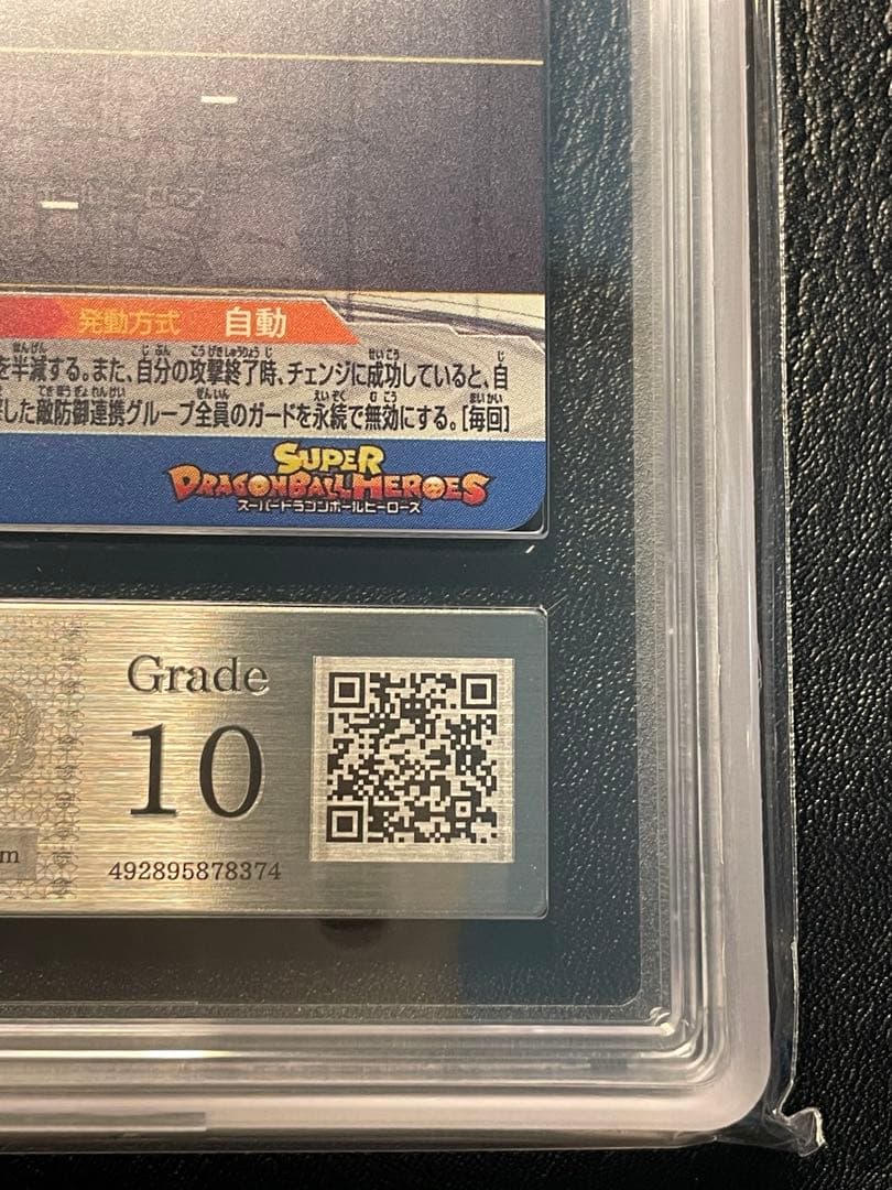 e*3様 bm11-sec3 孫悟空 ars10