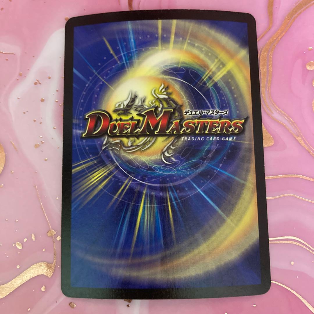 デュエルマスターズ　閃光の求道者ラ・ベイル　スーパーレア