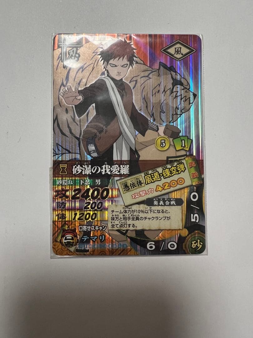 NARUTO ナルティメットカードバトルレアカード