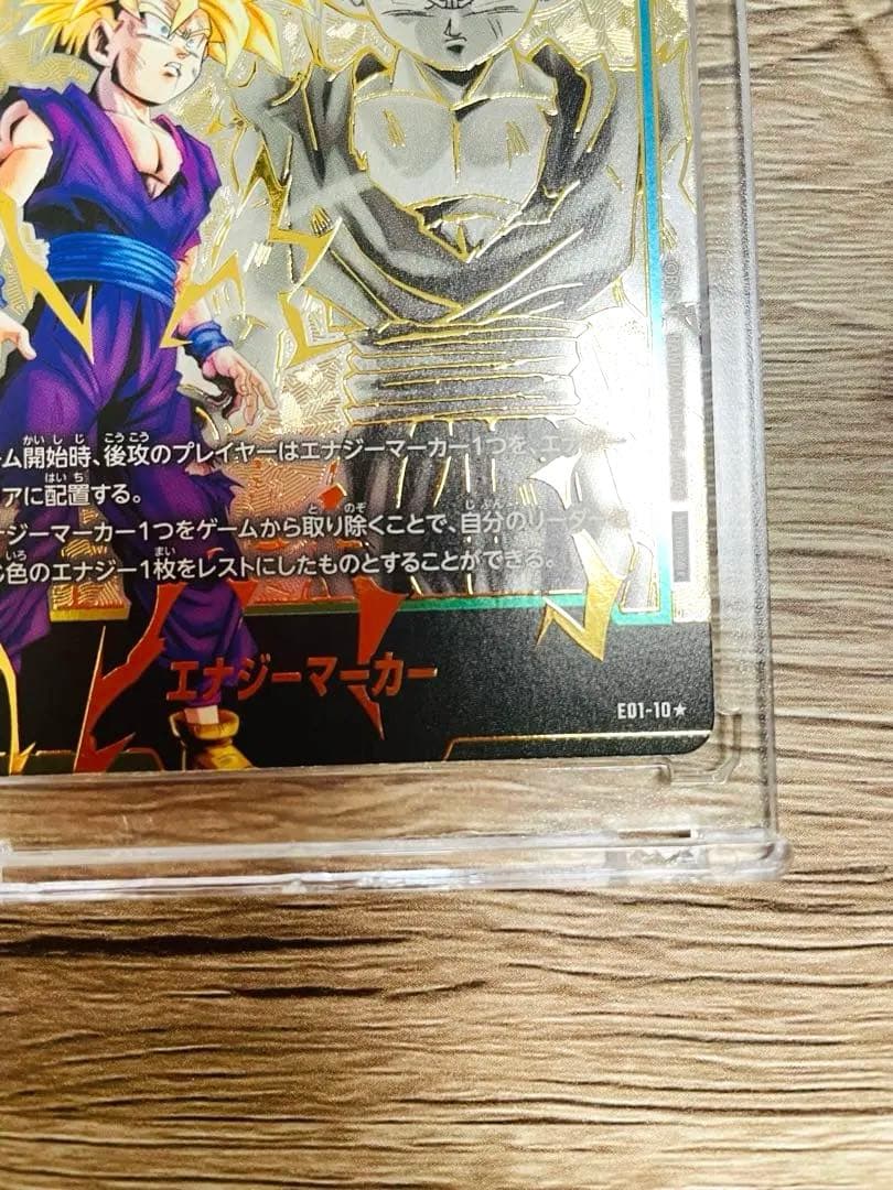 【製造終了!!激レア 悟飯】 エナジーマーカー パラレル フュージョンワールド