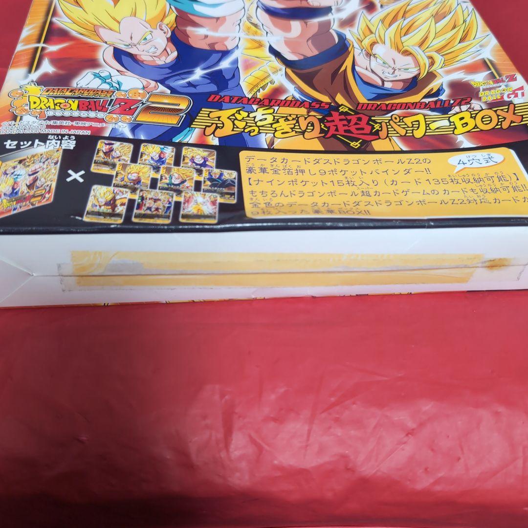 ドラゴンボールZ データカードダス