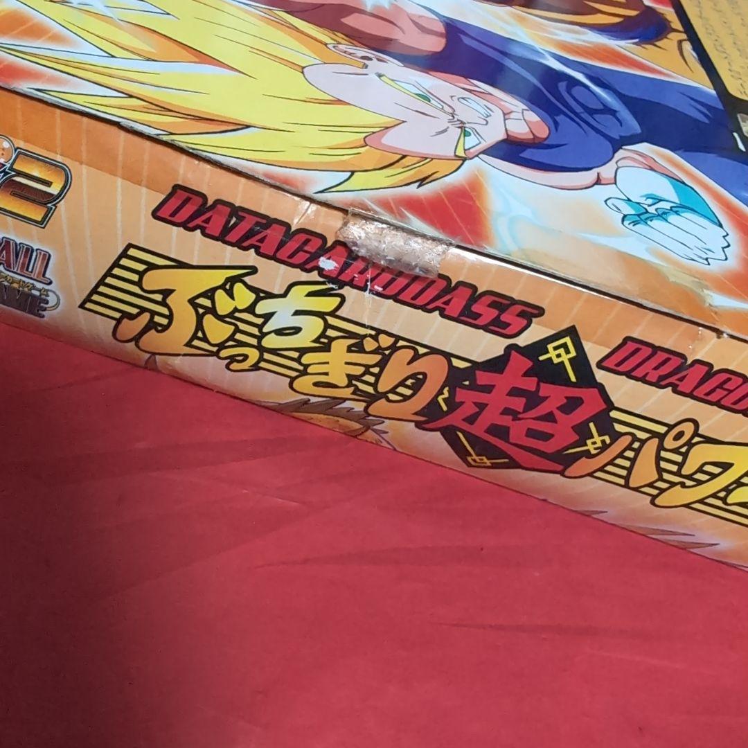 ドラゴンボールZ データカードダス