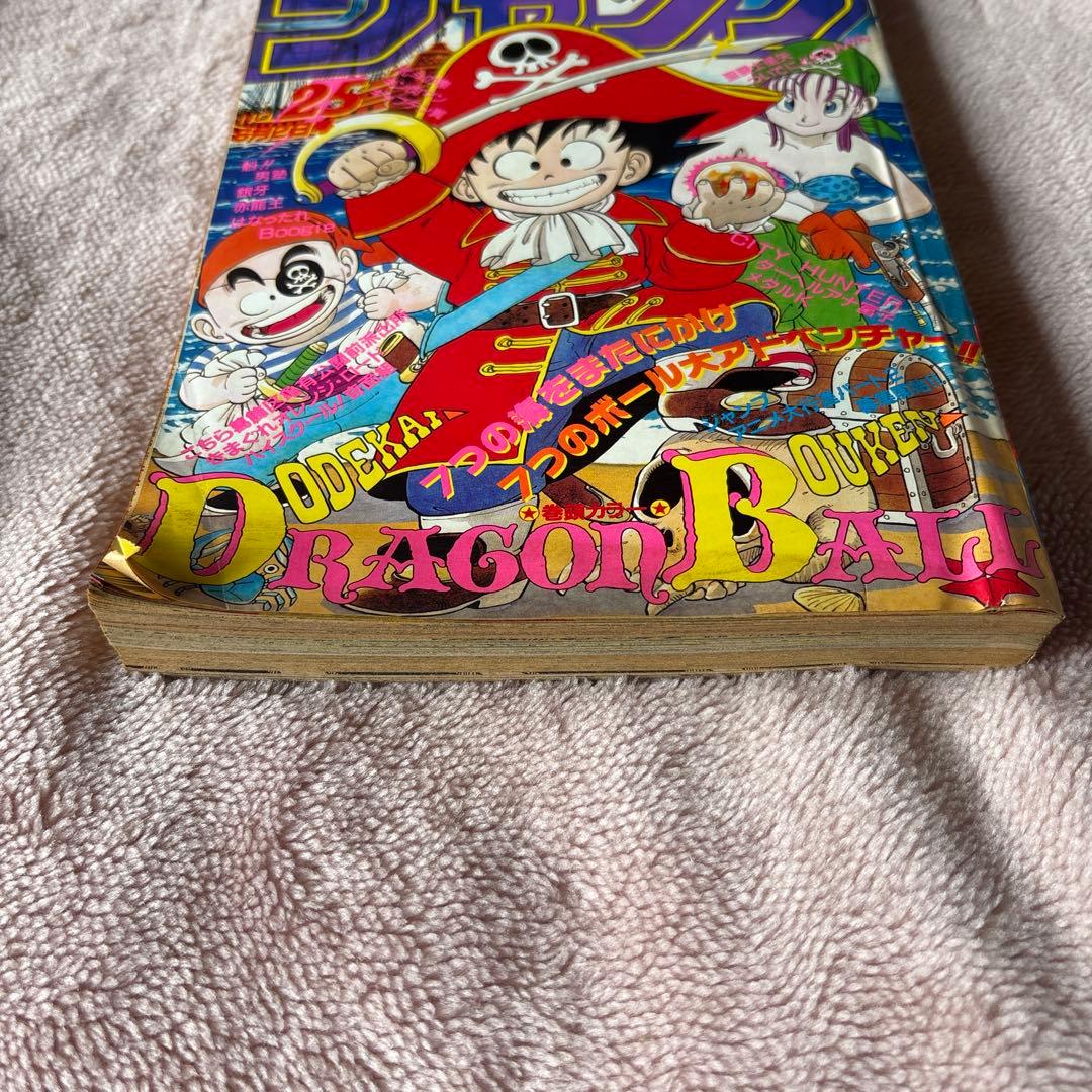 週刊少年ジャンプ 25号 1986年 8月2日号 集英社