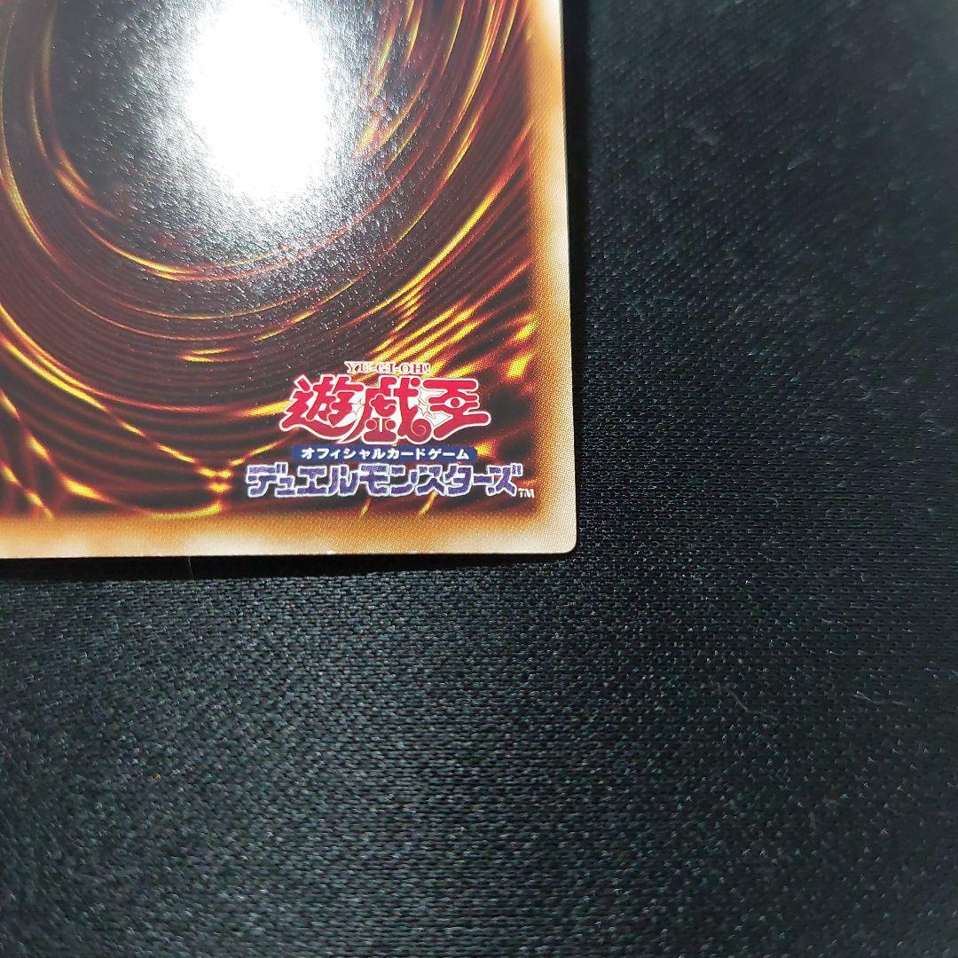 ヤ*）様 氷結界の龍トリシューラ DT08-JP042