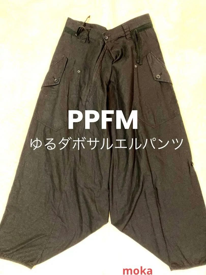 希少‼️ 入手困難　Y2K 本物 PPFM 黒 サルエルパンツ