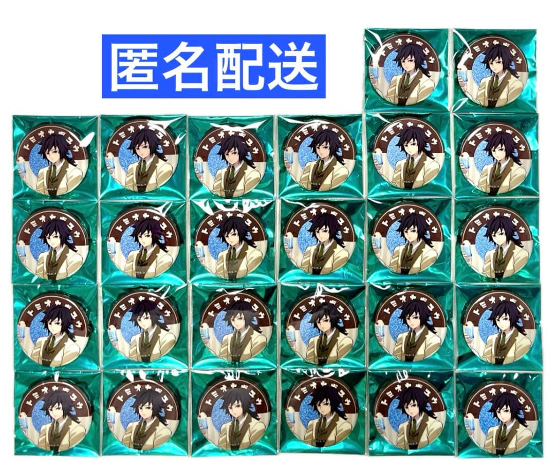 鬼滅の刃 ufotable AGF 2024 純喫茶　缶バッジ　冨岡義勇