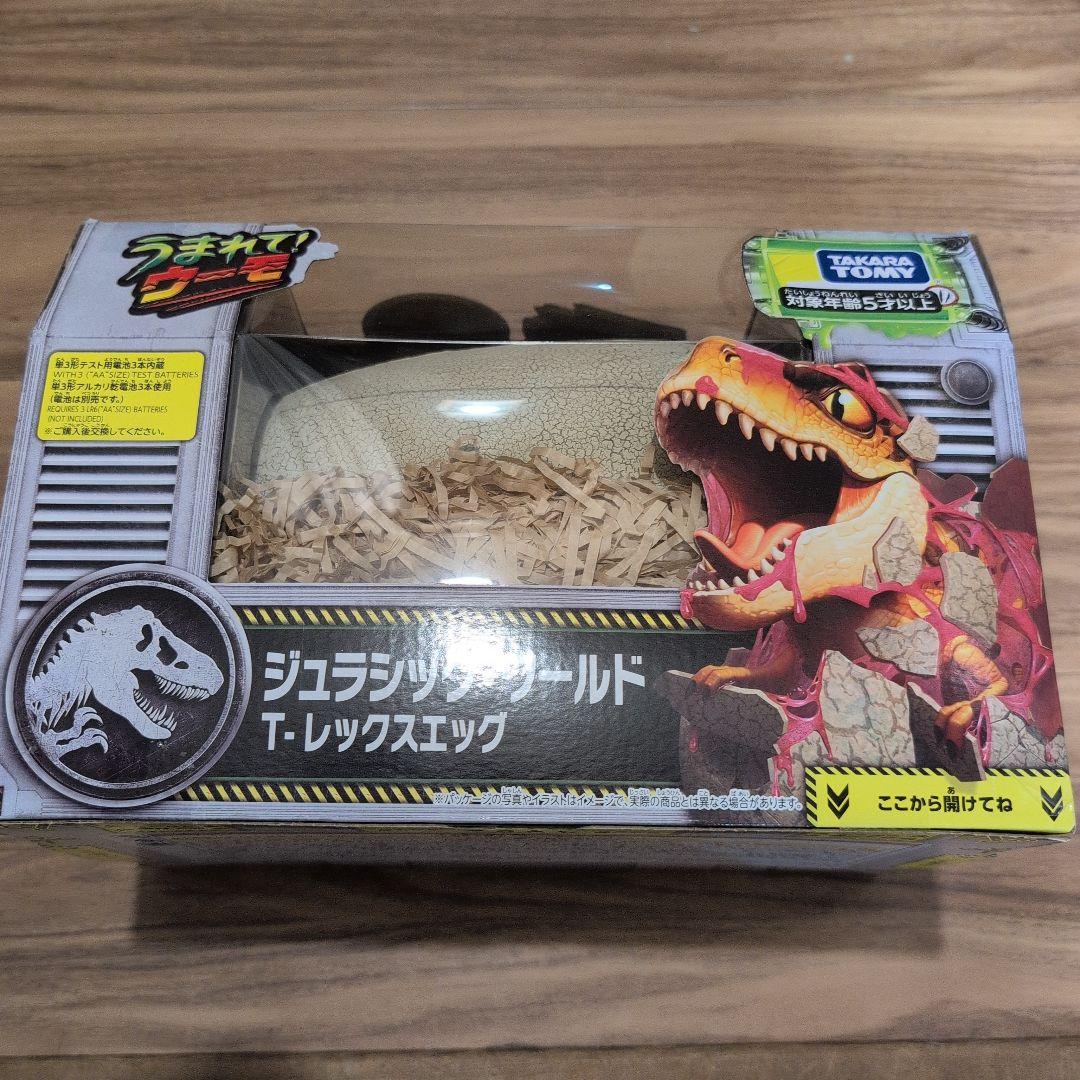うまれてウーモ ジュラシック・ワールド T-レックスエッグ