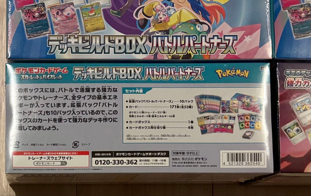 デッキビルドBOX バトルパートナーズ 7box 黒炎の支配者 1box