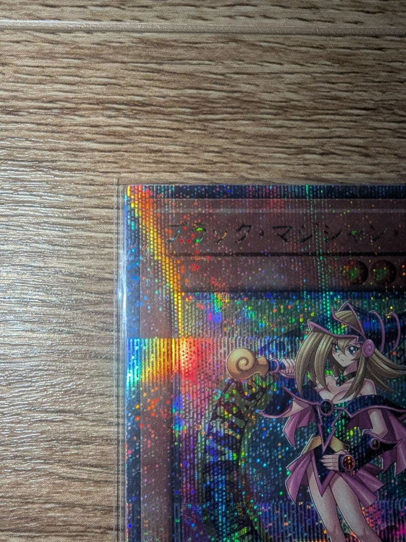 遊戯王 ブラックマジシャンガール 25th 絵違い クオシク アーコレ 2