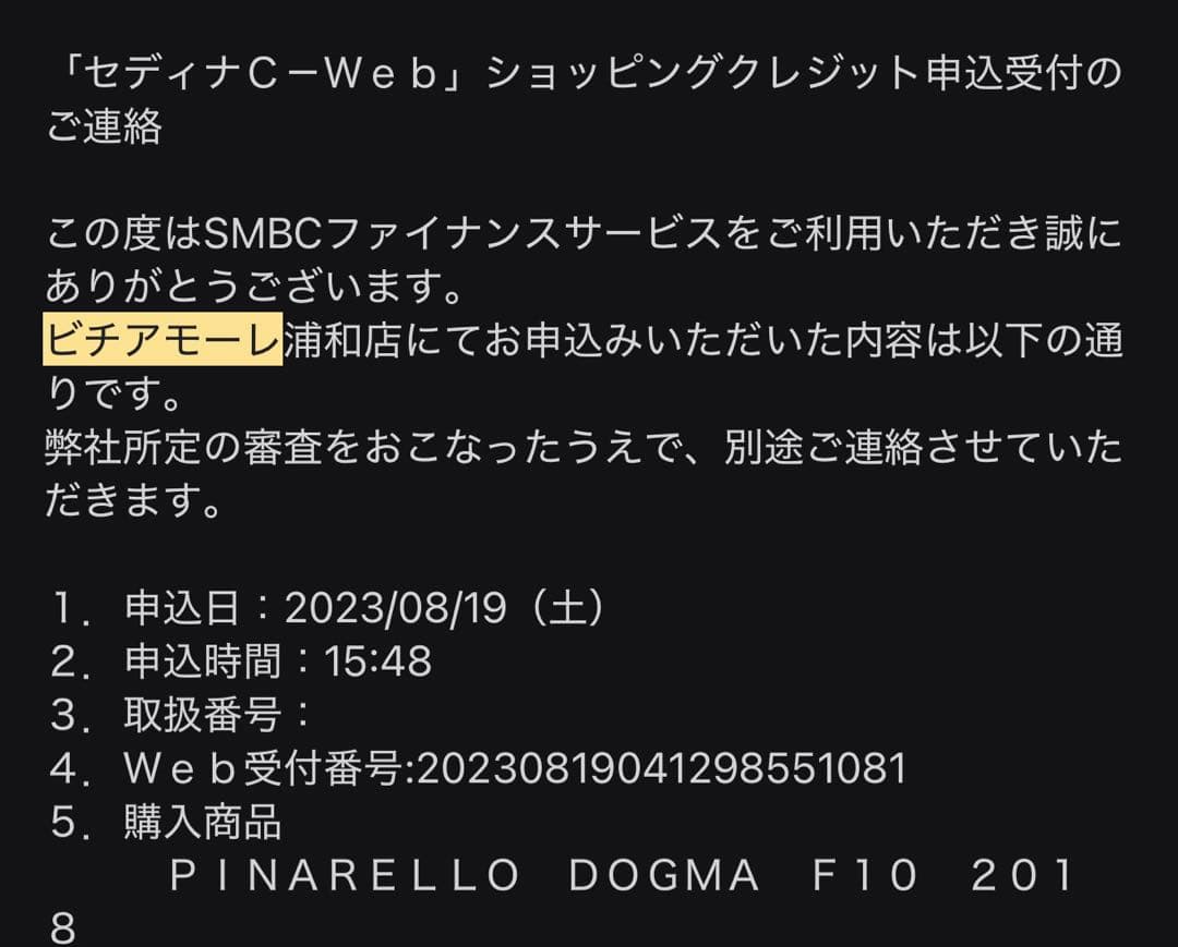 PINARELLO DOGMA F10 デュラエースdi2 28日午前12まで
