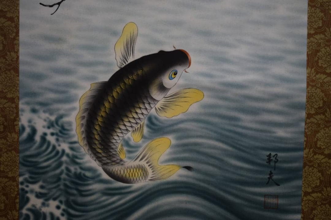 真作/邦夫/松鷹に鯉図/桐共箱付/布袋屋掛軸HG-406