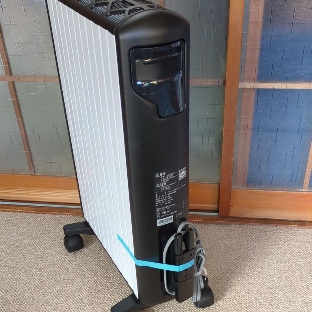 マルチダイナミックヒーター MDHS15-BK デロンギ DeLonghi