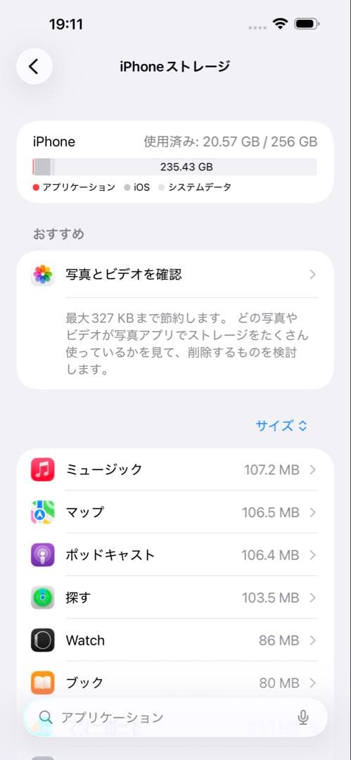 iPhone 15 Pro Max 256GB SIMフリー 小傷あり 動作良好