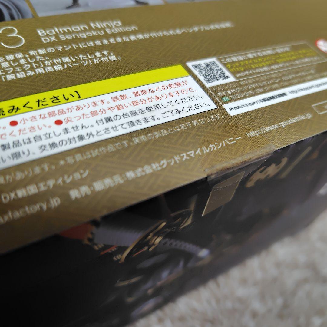 figma ニンジャバットマン DX戦国エディション EX-053