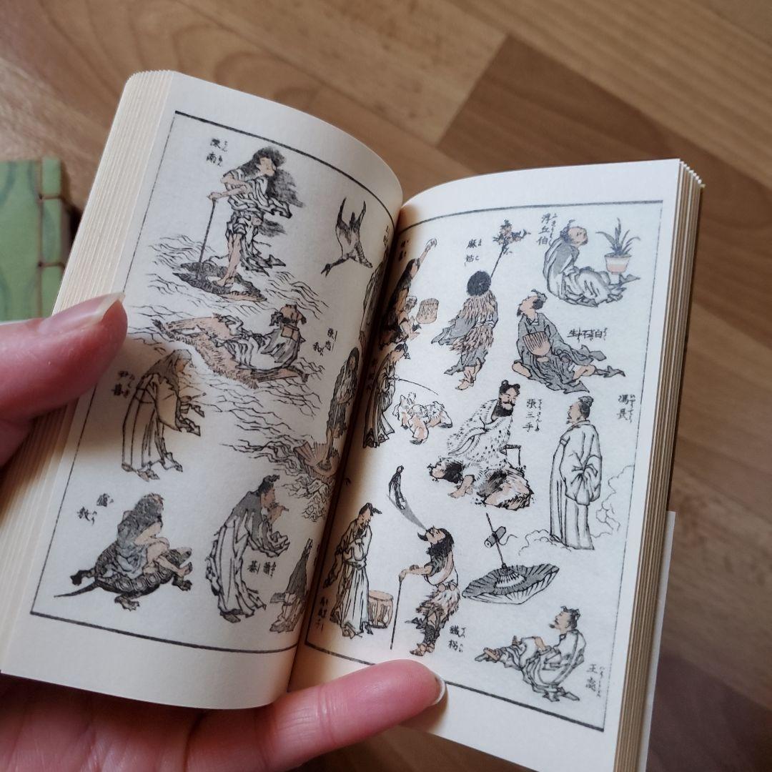 葛飾北斎、北斎漫画、東海道五十三次