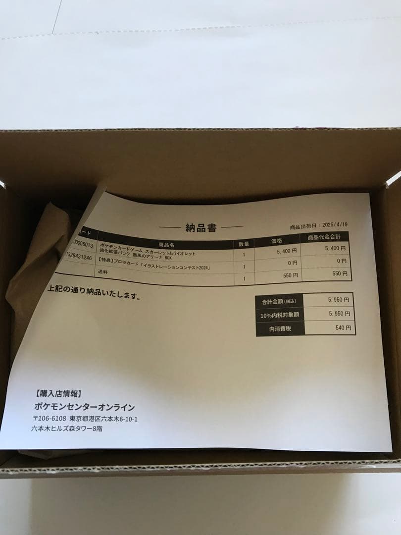 スターバース3BOX 熱風のアリーナ1BOXプロモ付き