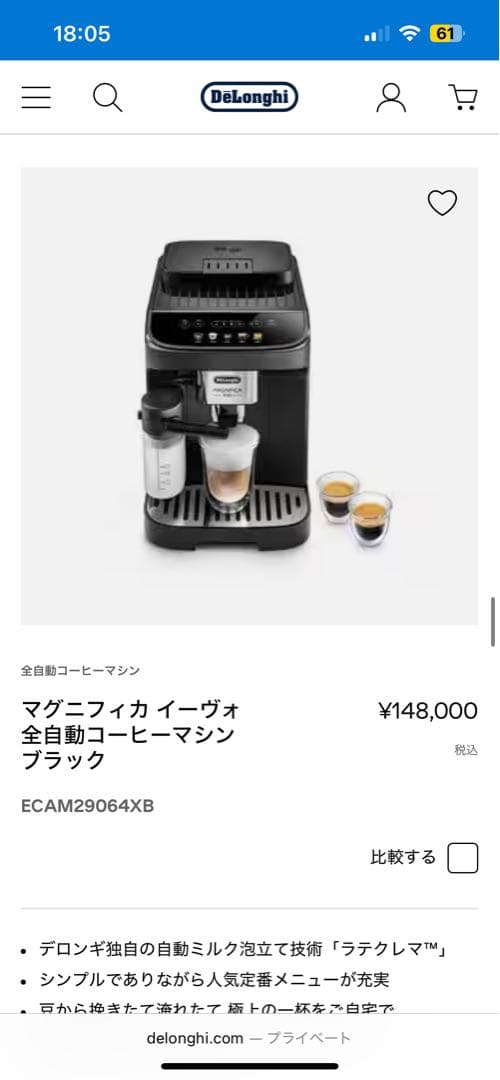 【新品・未使用】デロンギ マグニフィカ イーヴォ （ECAM29064XB）