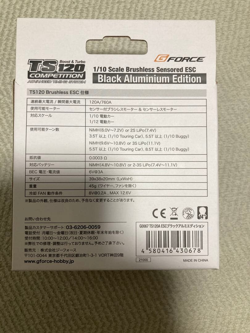 ☆★ G-Force TS 120A アルミブラックエディション セット ★☆