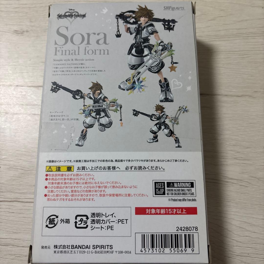 S.H.Figuartsソラ (ファイナルフォーム) キングダムハーツ