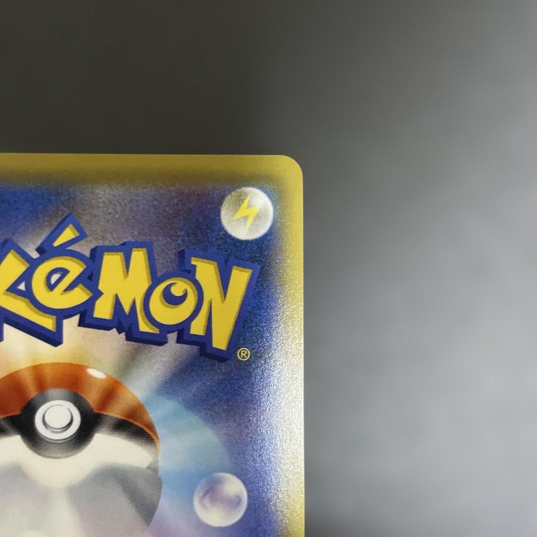 トゲピー&ピィ&ププリンGX SR 186/173