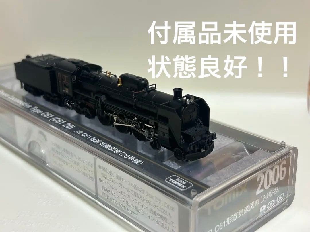 鉄道模型　Nゲージ　TOMIX 2006 C61 20 蒸気機関車
