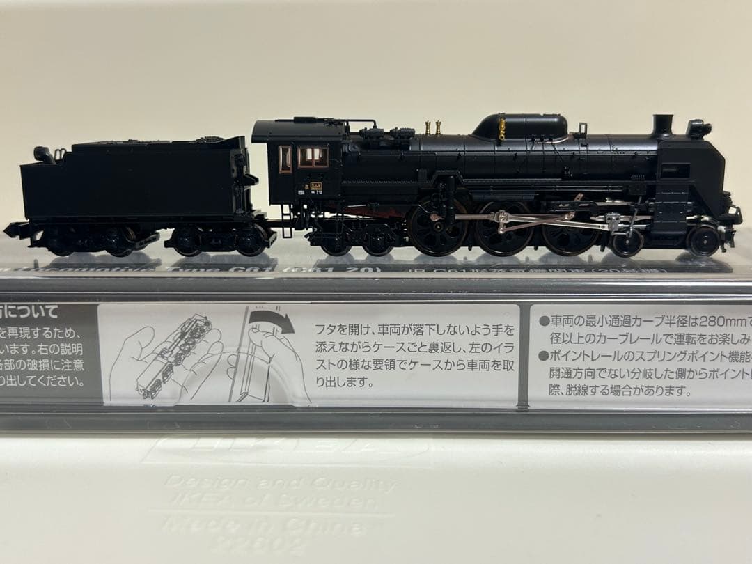 鉄道模型　Nゲージ　TOMIX 2006 C61 20 蒸気機関車
