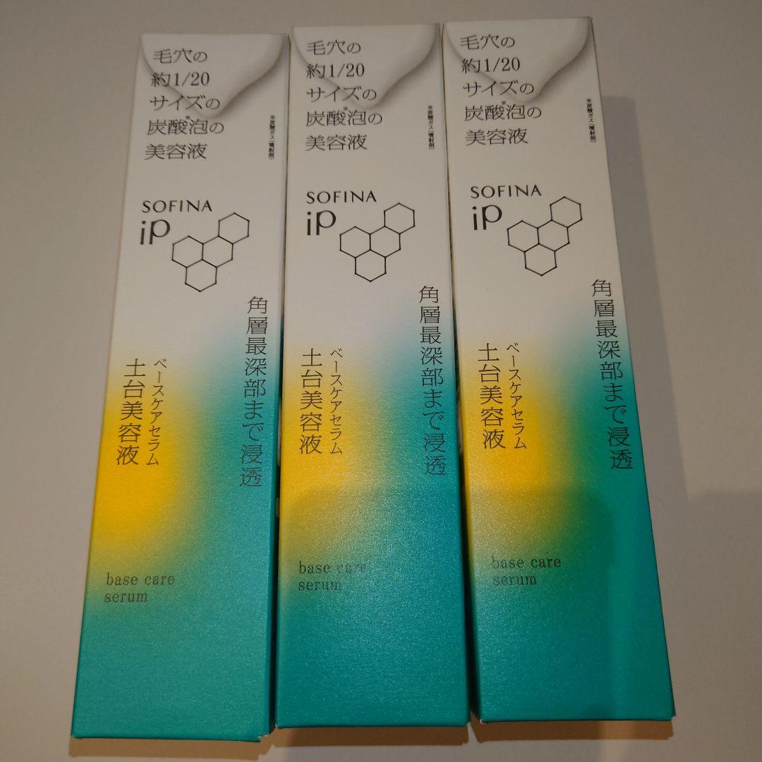 ソフィーナ iP ベースケア セラム 土台美容液(90g) ３本