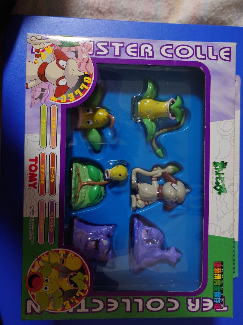 モンスターコレクションセットＨ