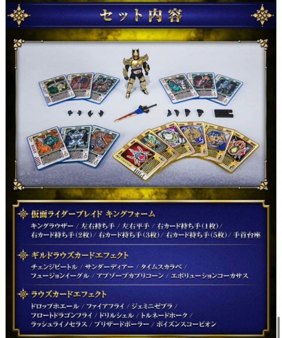 【新品未使用美品】完売 SHODO-X エフェクトパーツ キングフォームセット