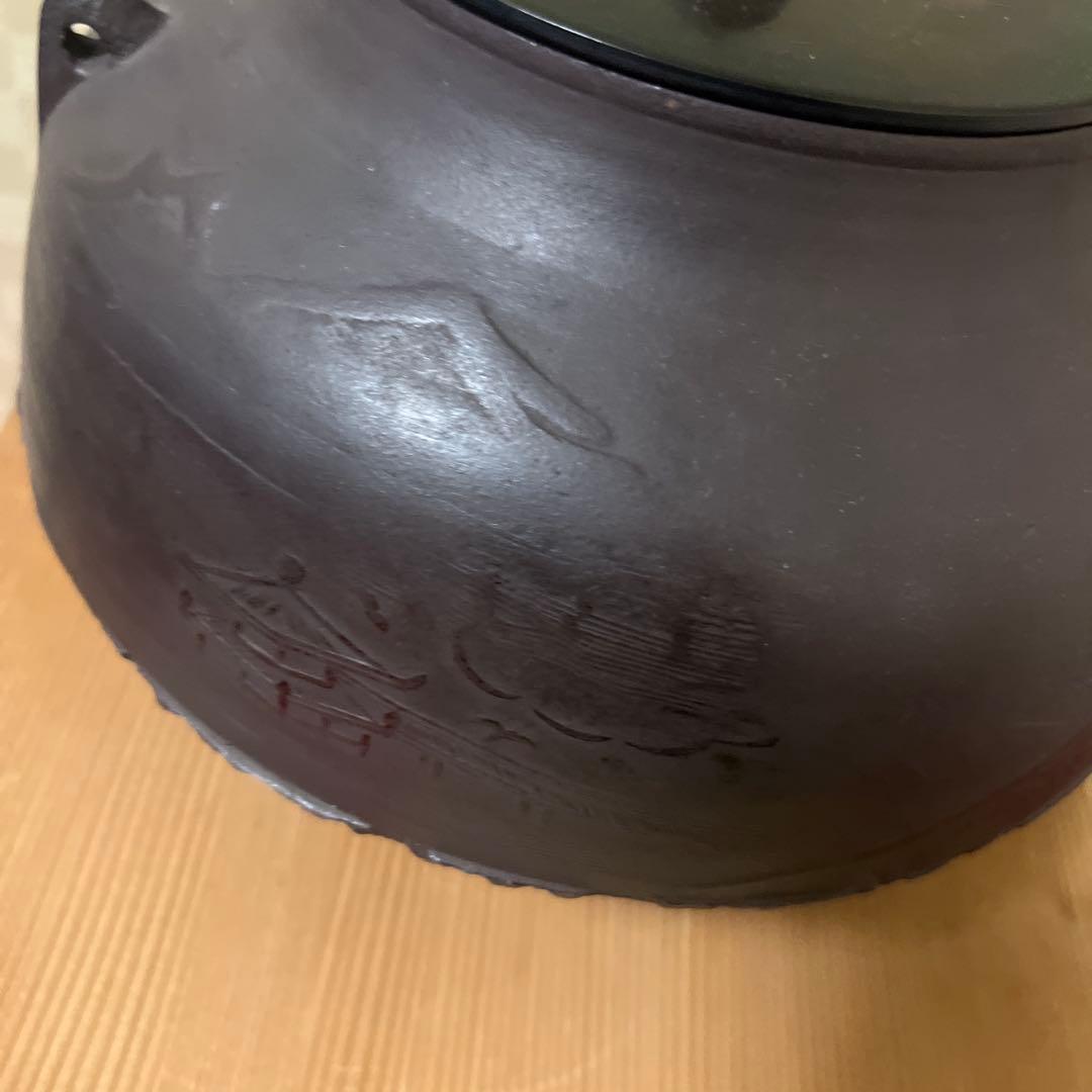 繰口釜十三代 宮崎寒雉 釜師　山水楼閣地紋　箱書　釜環なし