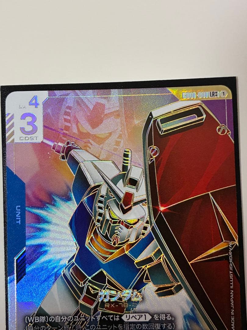 【特価】ガンダム LR++ GD01-001 スーパーパラレル