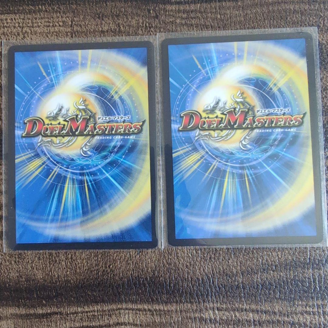 デュエルマスターズ　轟く邪道　レッドゾーン　2枚