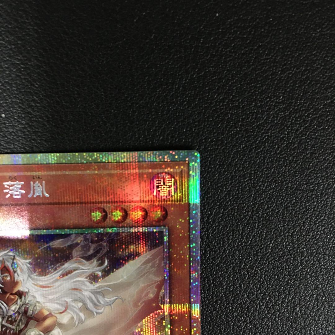 c803 遊戯王 色き竜の落胤 プリズマ