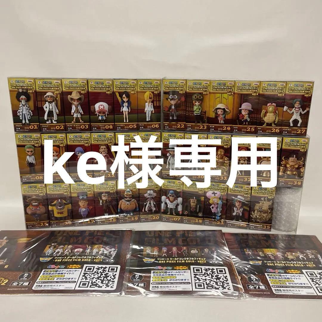 ワンピースワールドコレクタブルフィギュアFILM GOLD全35種おまけポスター