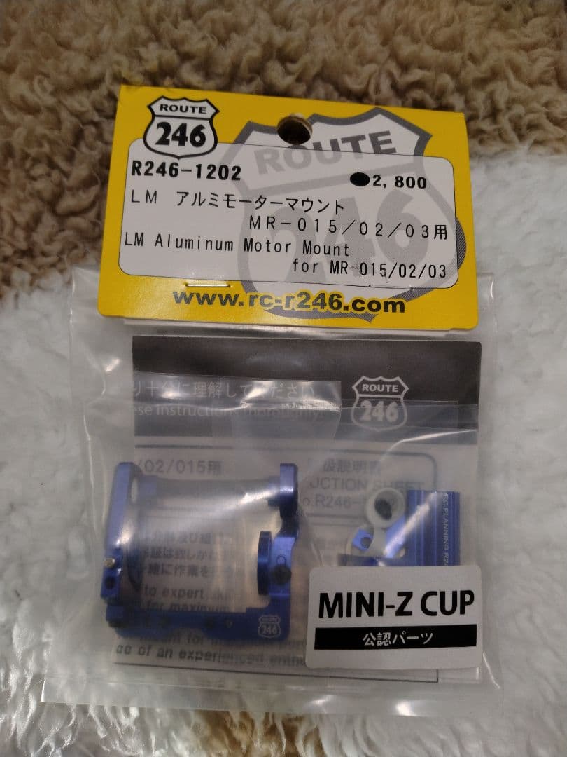 ミニッツ LM アルミモーターマウント R246-1202 Mini-z 京商