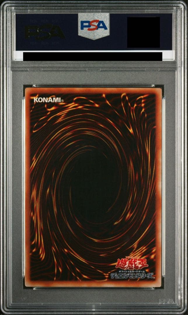 遊戯王 黒炎弾 旧レリーフ PSA10