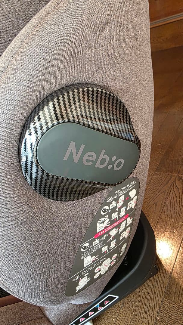 Nebio ターンピット　 チャイルドシート ISOFIX対応360°回転